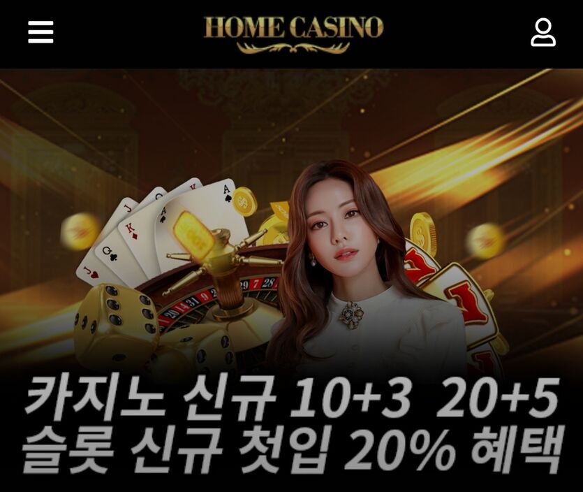홈카지노 후기(0)