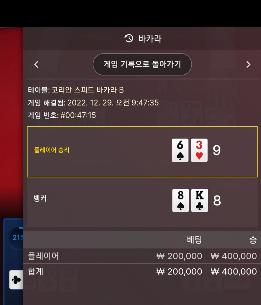 에볼 후기 7차 (쓰리깡)(1)