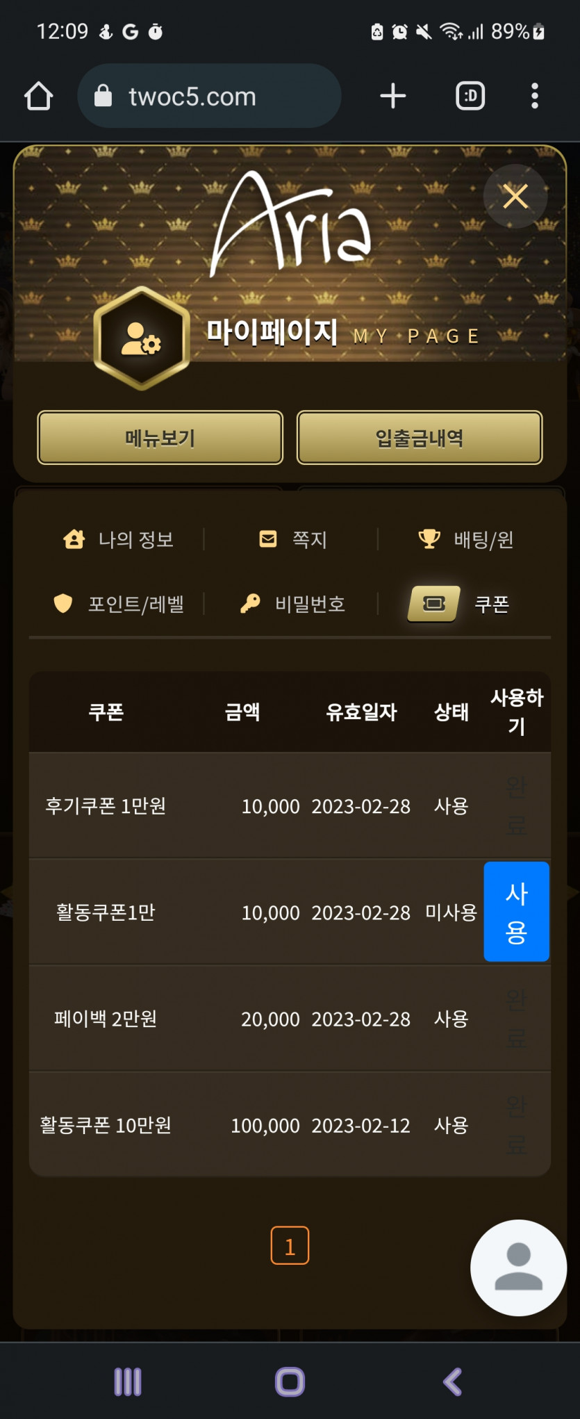아리아 활동왕 쿱 후기(0)
