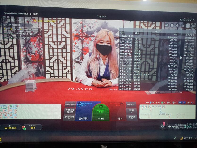 벳위즈 10출 5차 결과(0)