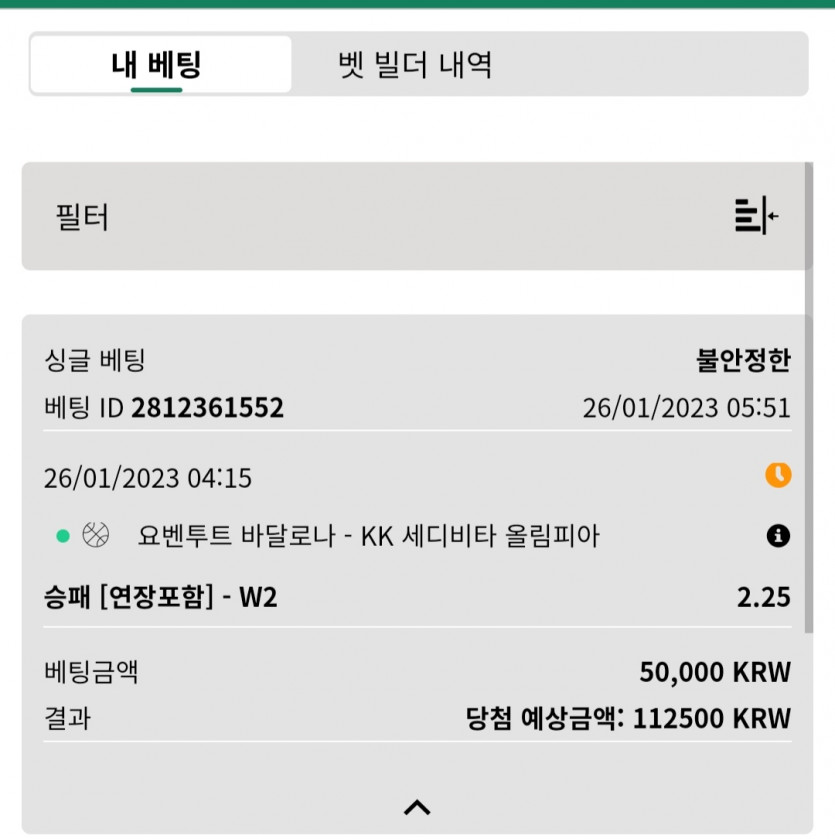 벳위즈스포츠후기(1)