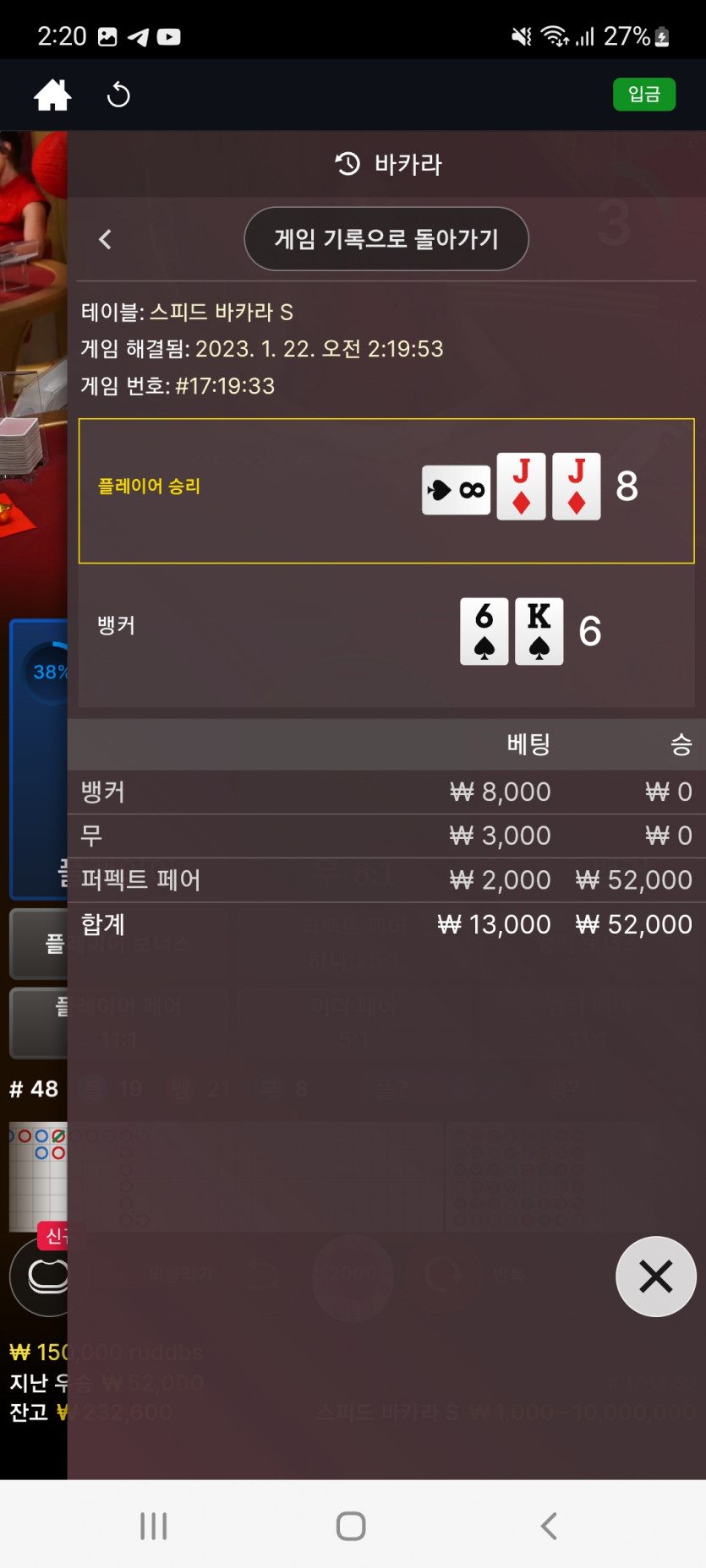 뱃위즈에볼후기(2)