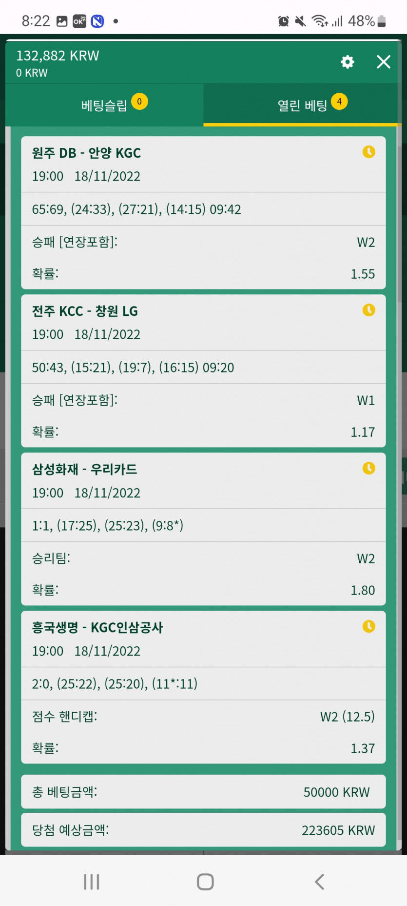 스포츠실시간적중후기(1)