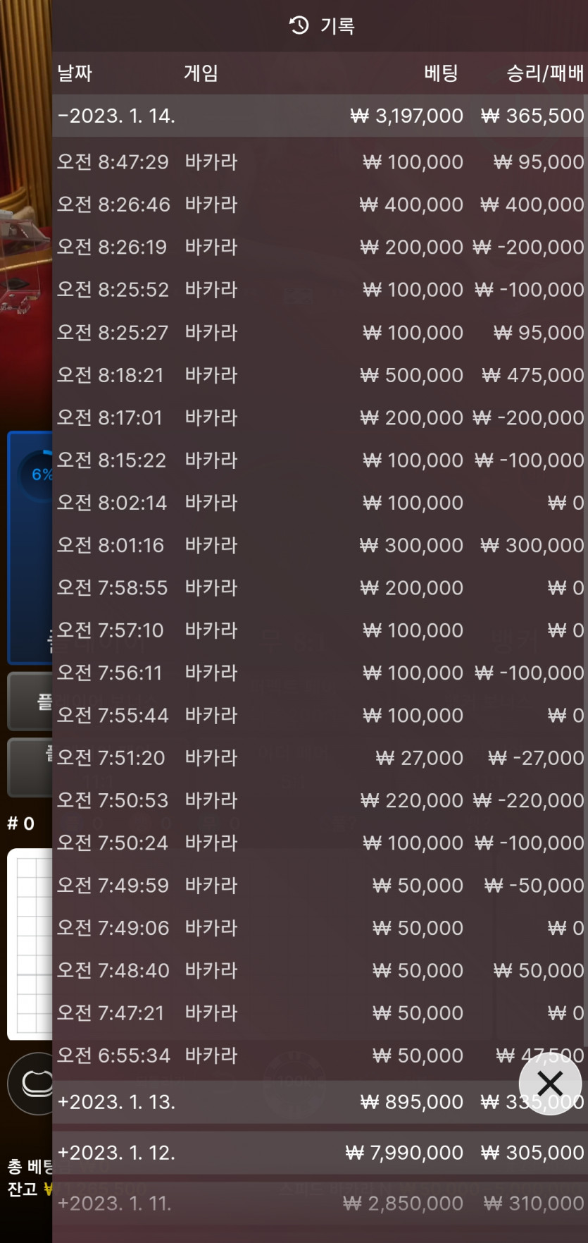 얀카 1월 14일차(0)