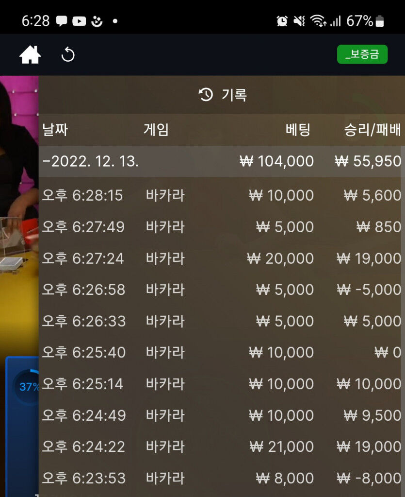 뱃위즈 후기(2)