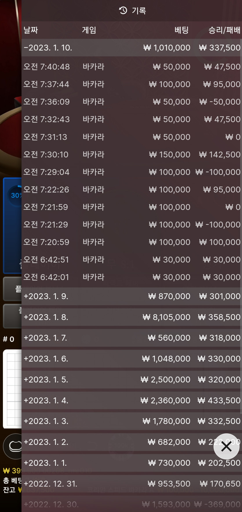 얀카 1월 10일차(0)