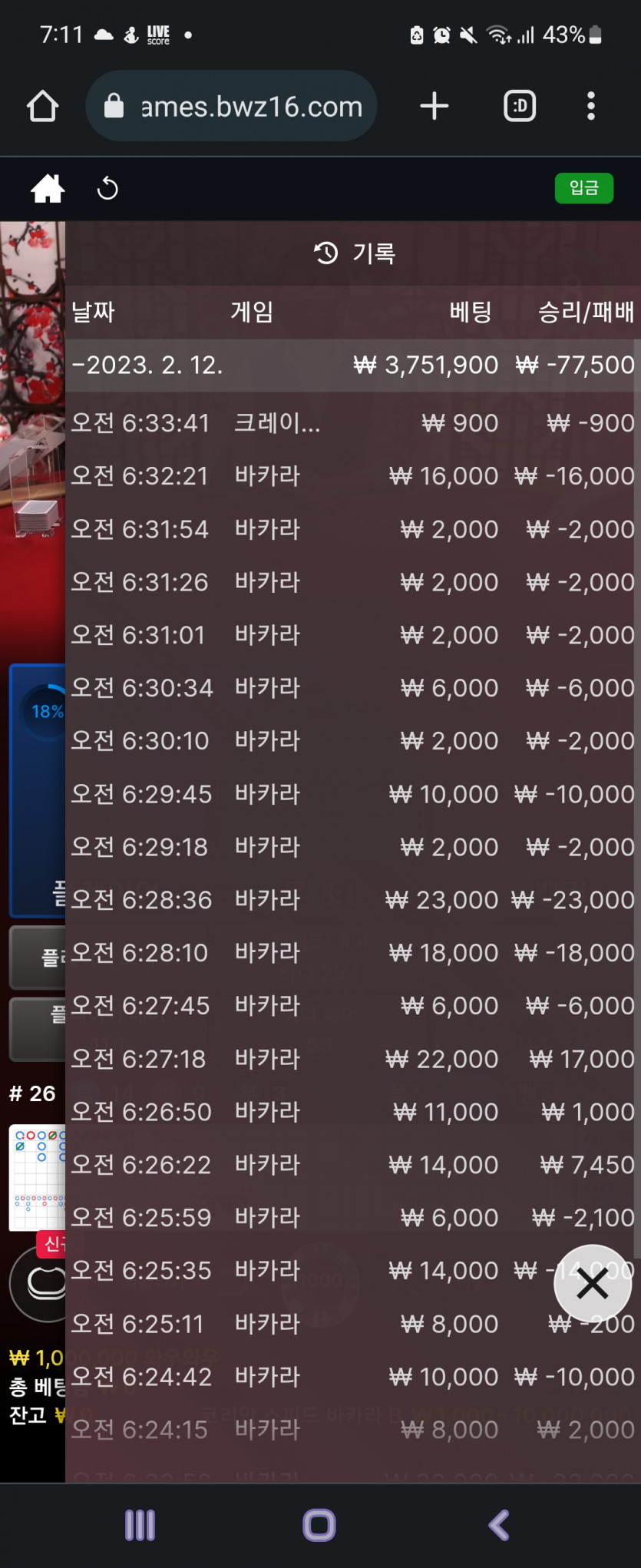 벳위즈 후기(0)