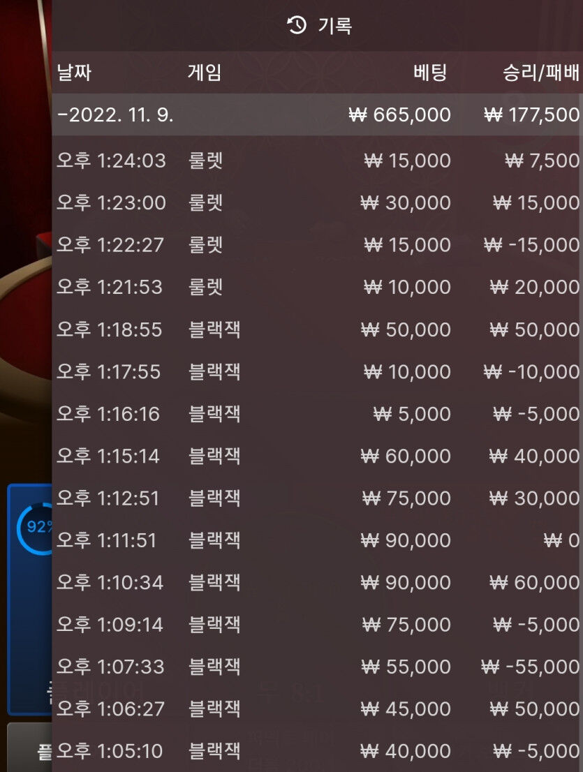 홈카 블랙잭 룰렛 후기입니다!!(0)