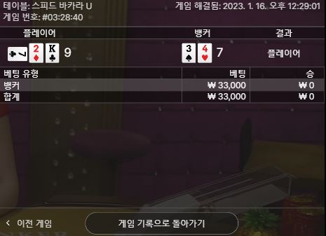 7잡패는 과학인가(0)