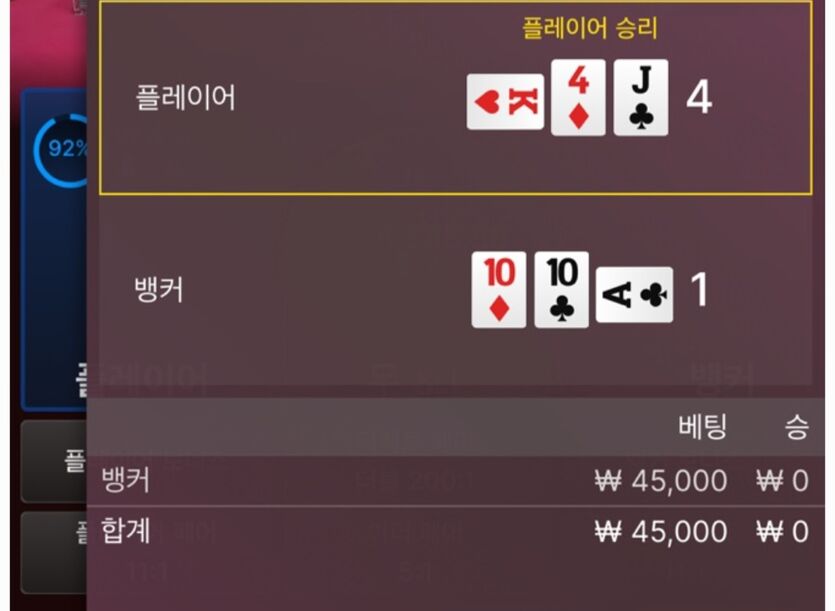 에볼루션 후기(야속한플레이어..^^)(0)