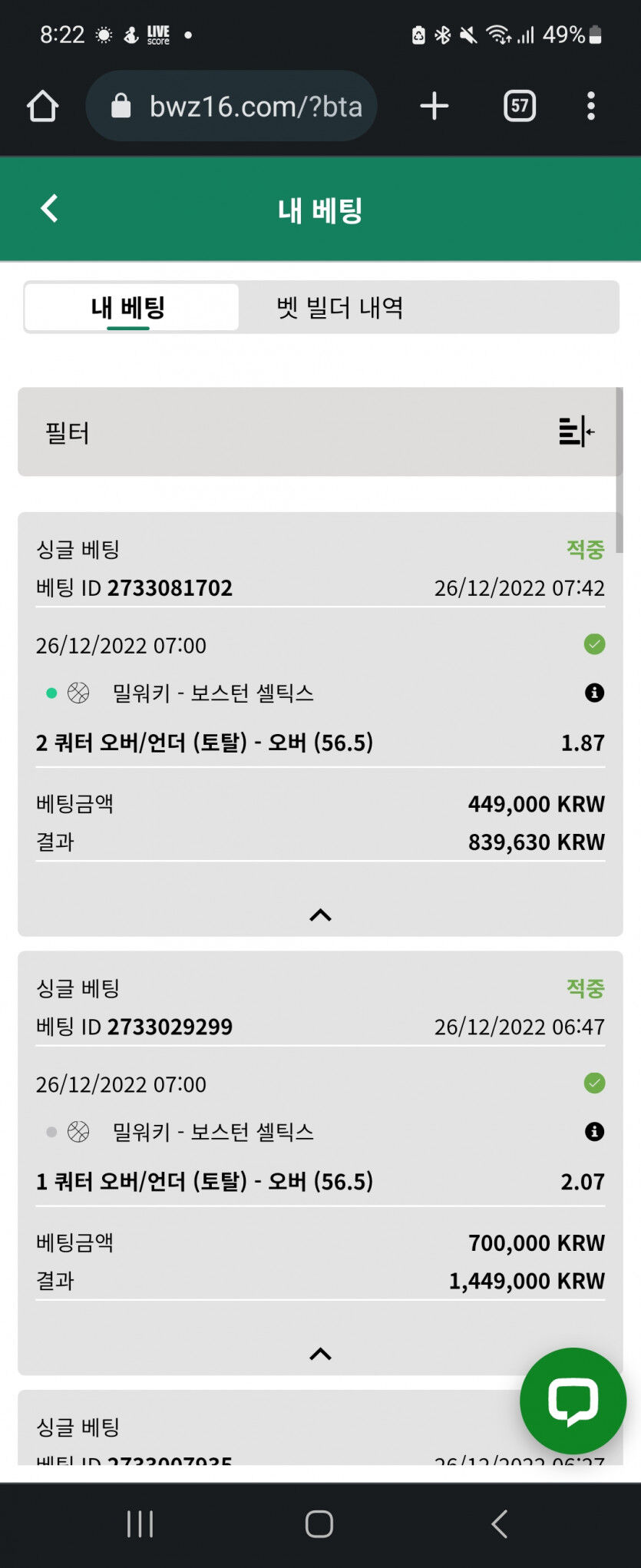 벳위즈 후기(0)