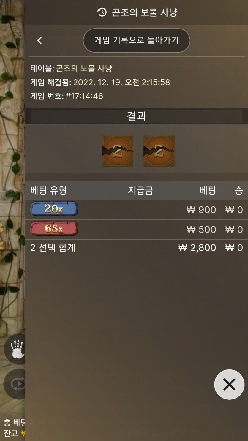 곤조의 보물사냥후기(0)
