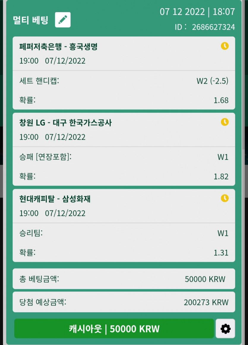 뱃위즈 후기(1)