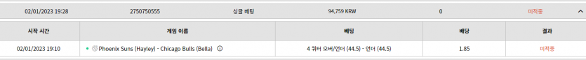 벳위즈 후기(0)