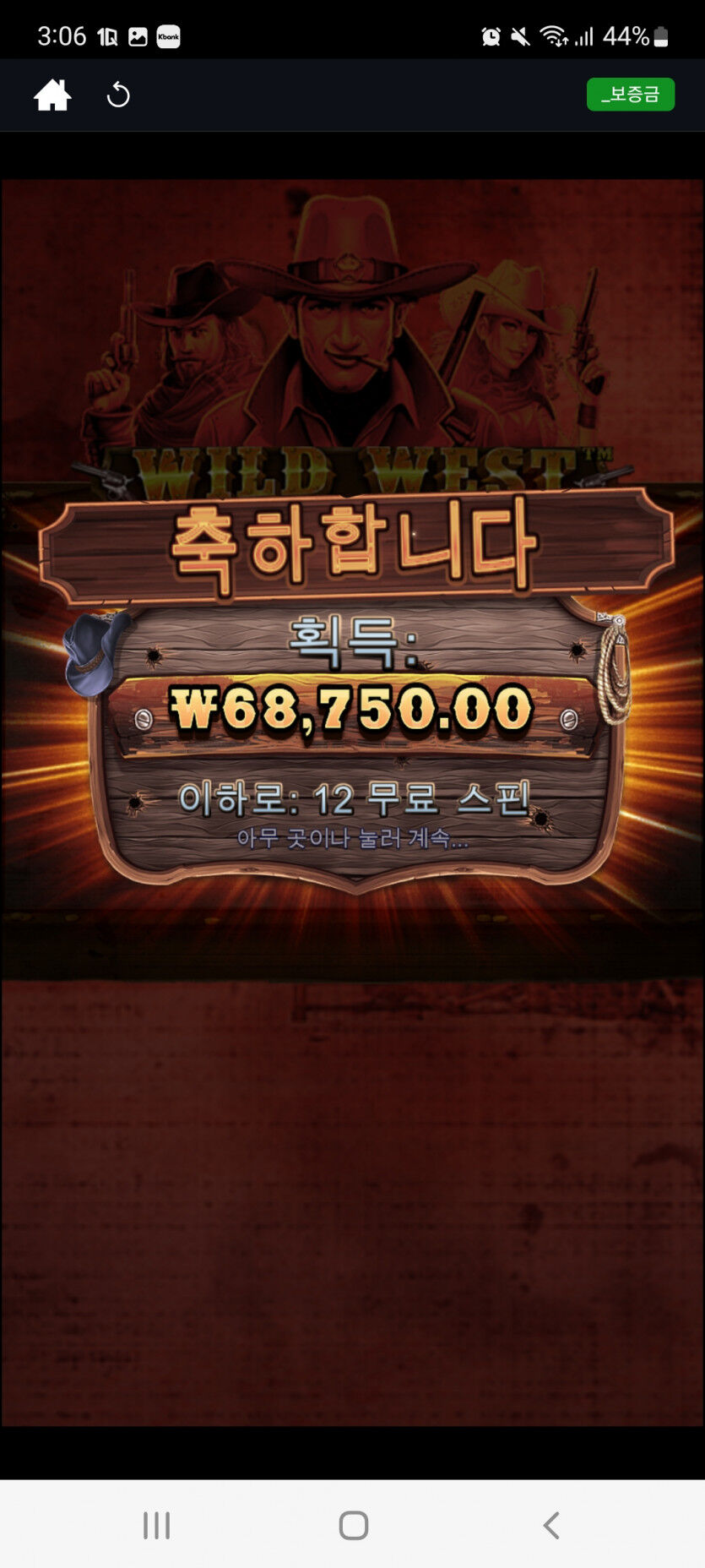뱃위즈후기(0)