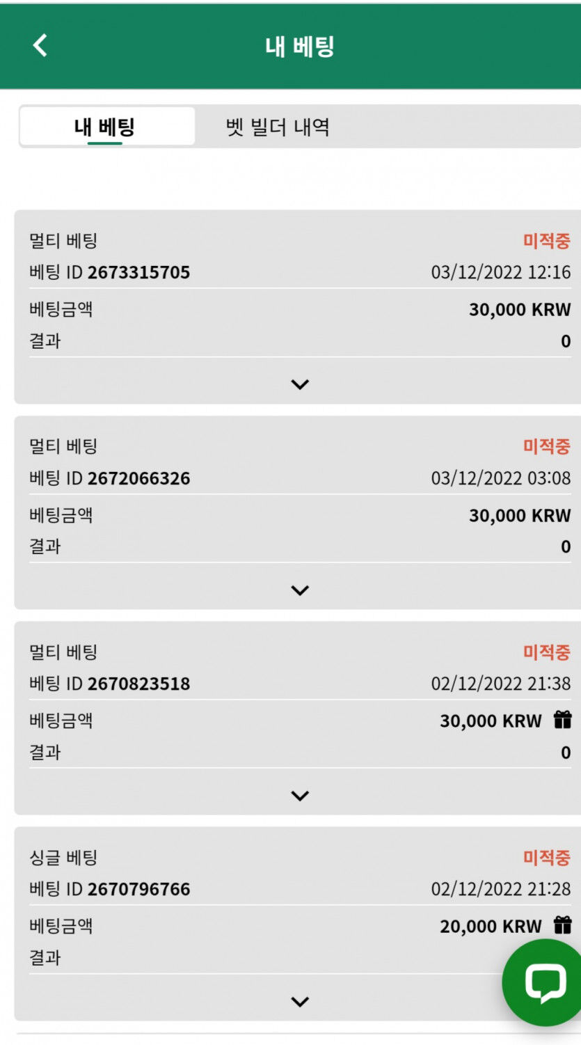 12월 벳위즈 총 후기(2)