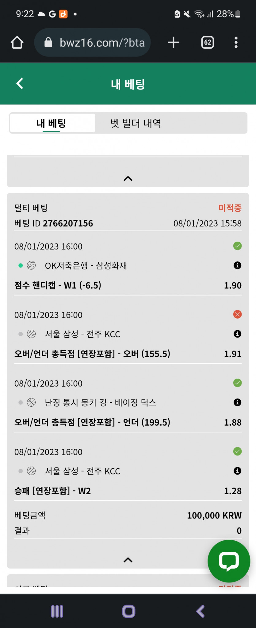 벳위즈 후기(0)