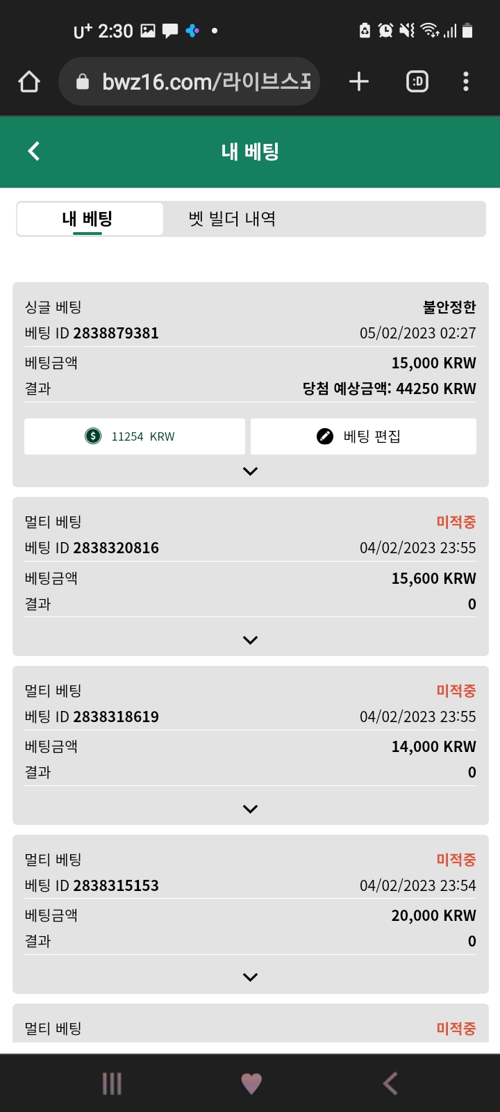 벳위즈 .스포츠후기..기브업.(0)