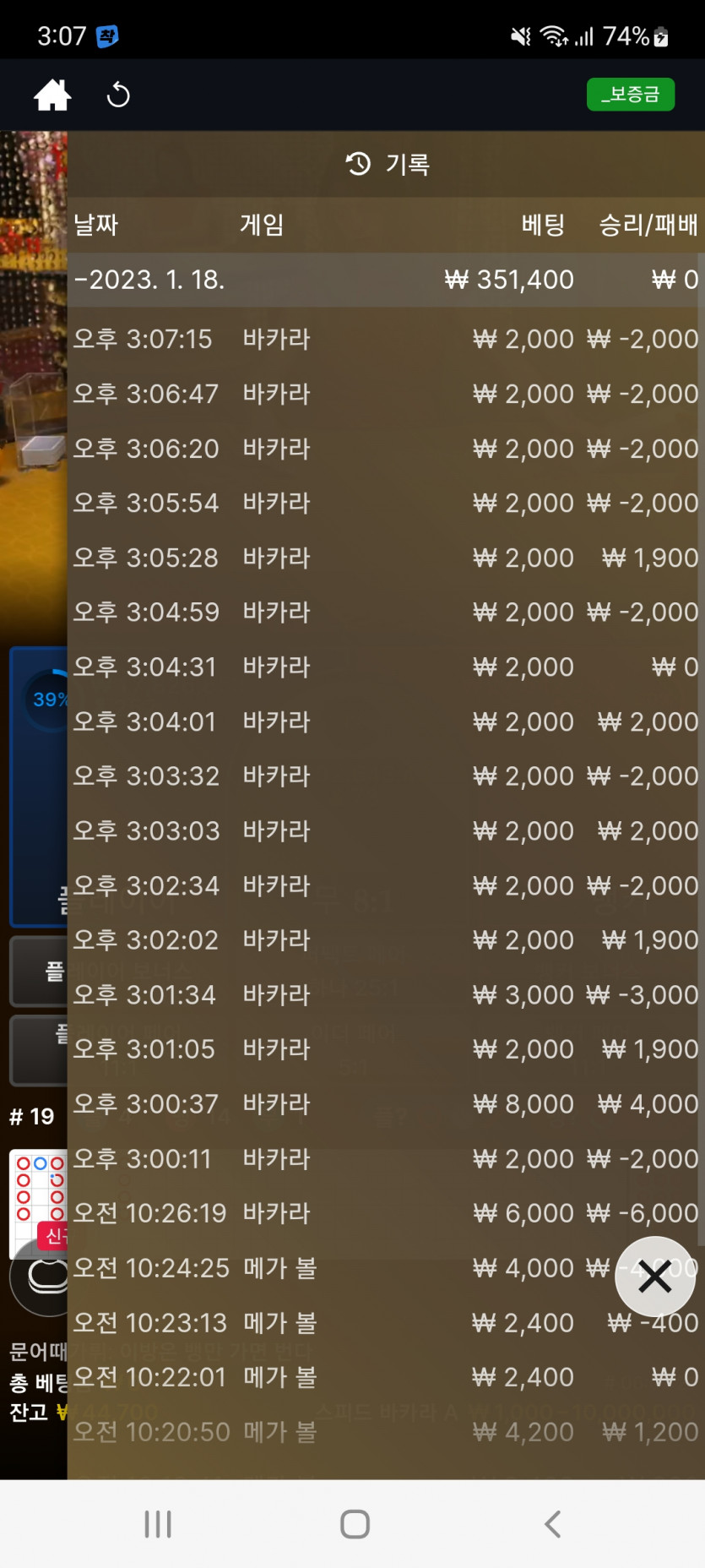 뱃위즈에볼후기(0)