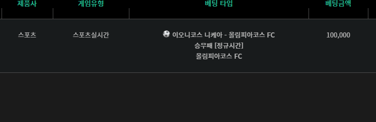 비제휴 스포츠(0)