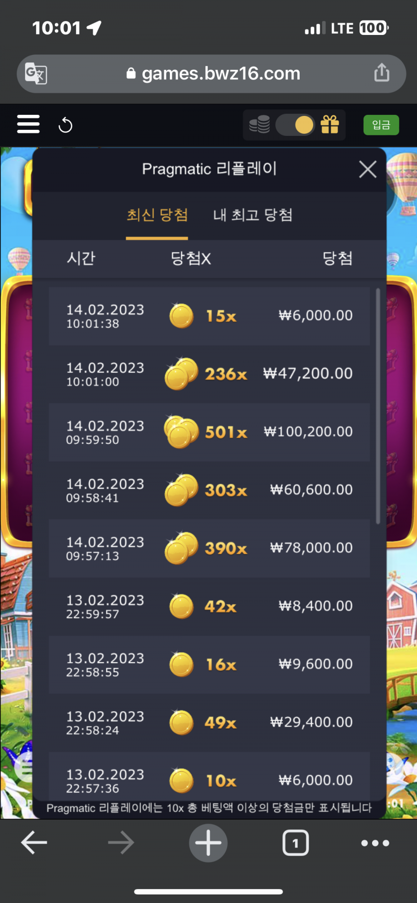 뱃위즈 슬롯 캐시백 후기 나이스!(0)