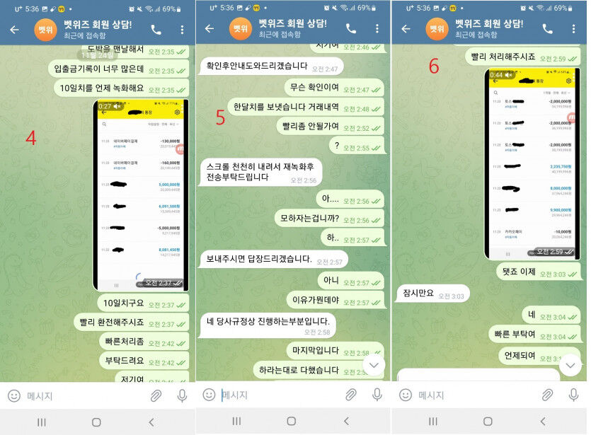 벳위즈 후기 (진행중)(3)