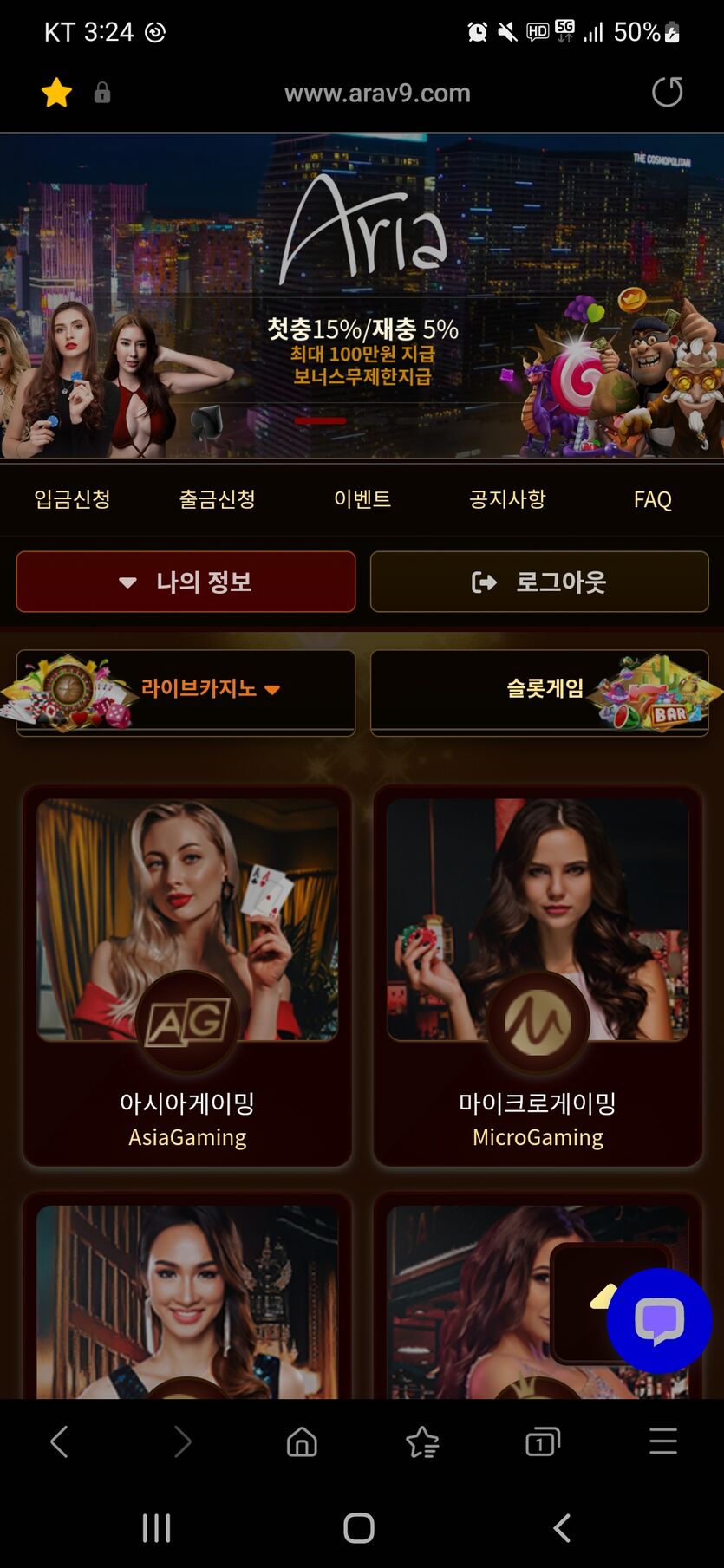 아리아카지노 후기(0)