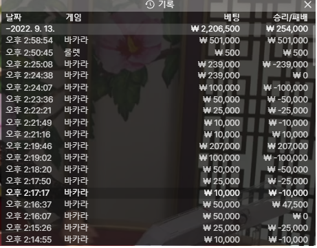 바카라 6마틴 1일차(0)