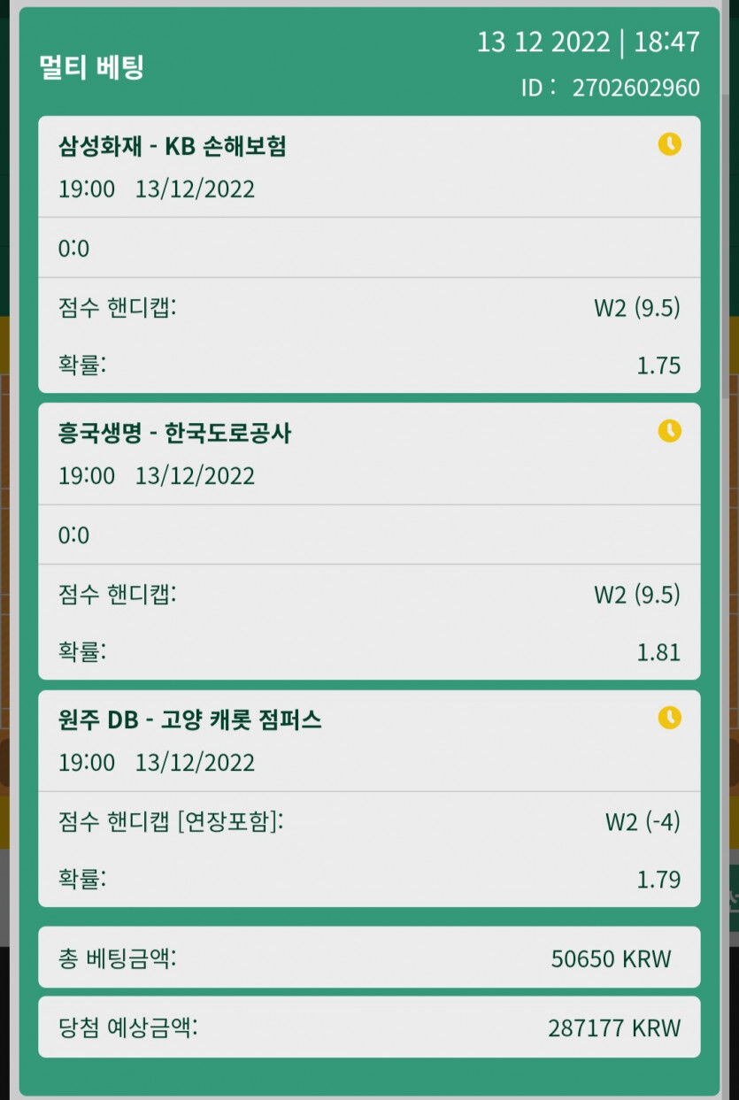 뱃위즈스포츠(1)