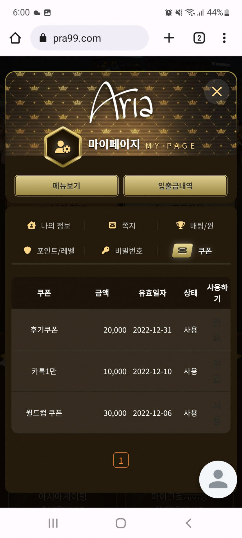 아리아후기(0)