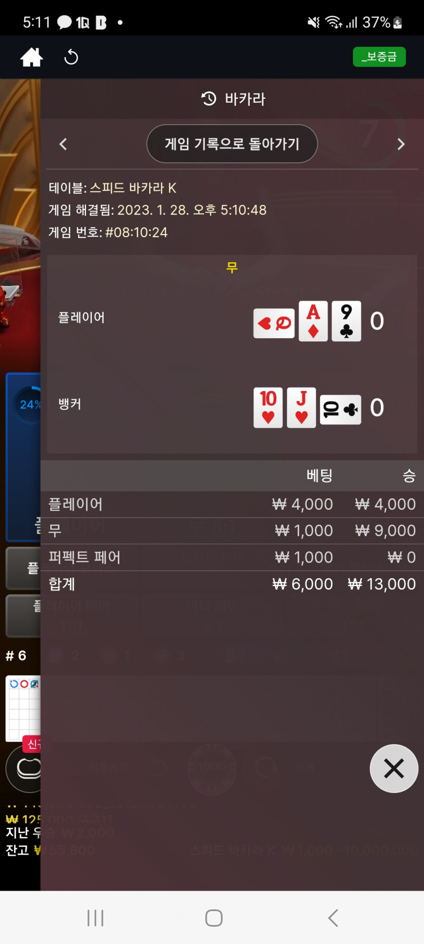 뱃위즈에볼(0)
