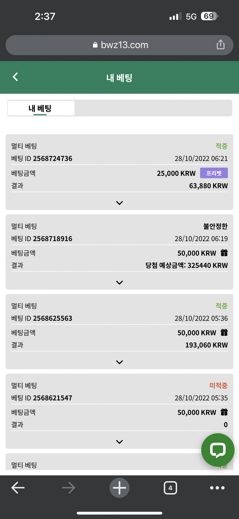 오늘의 뱃위즈 후기(1)
