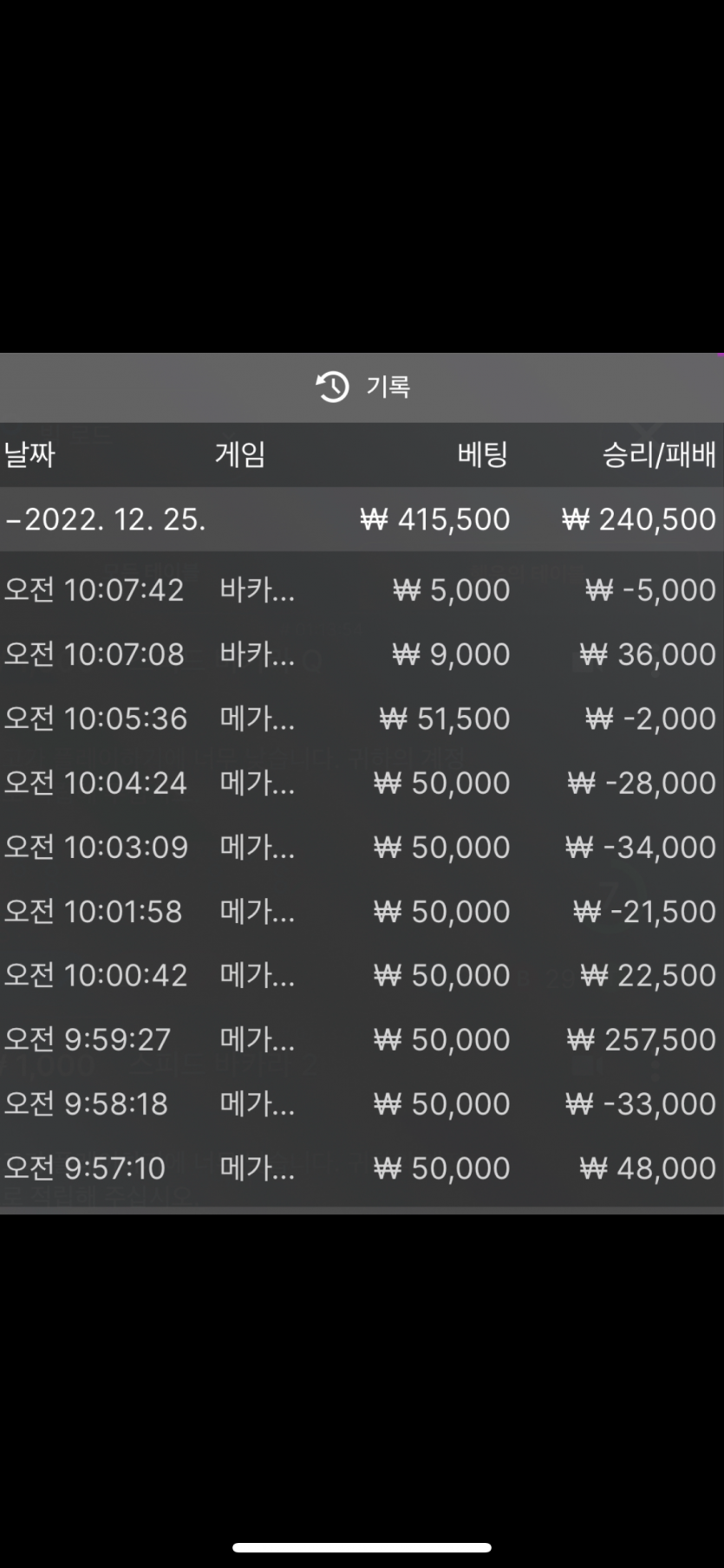 에볼 메가볼 후기(0)