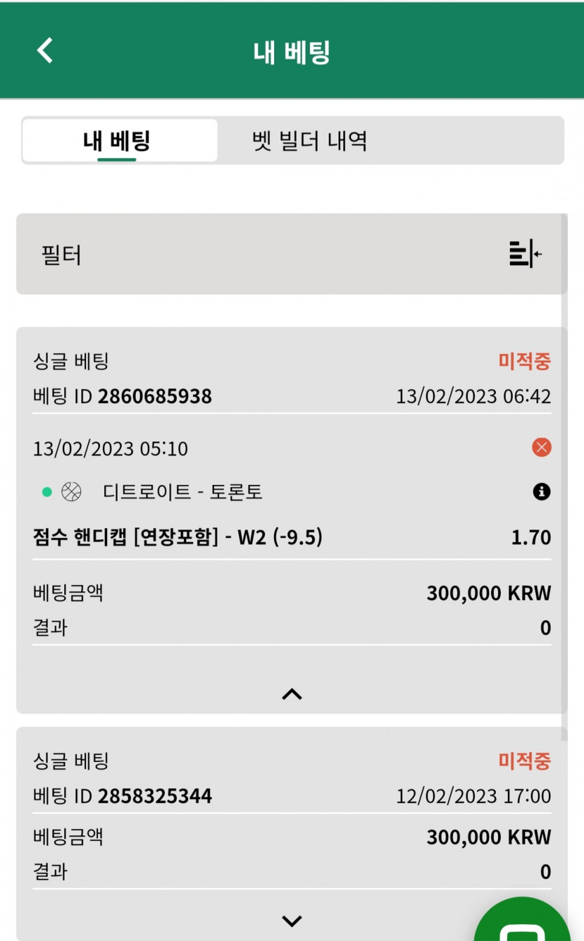 벳위즈후기(0)