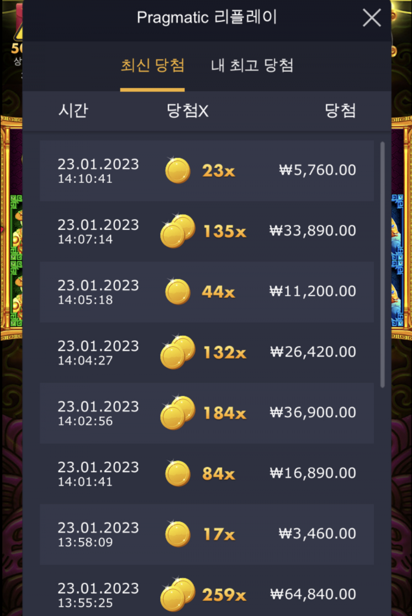 제왕 토라메 후기(0)