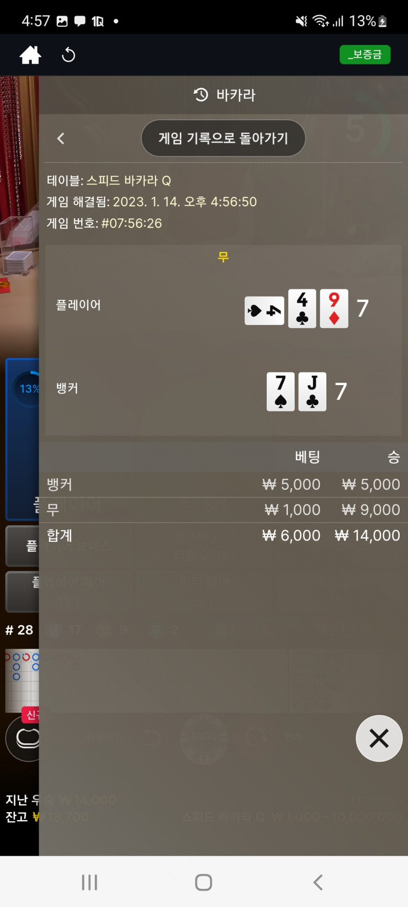뱃위즈에볼(1)