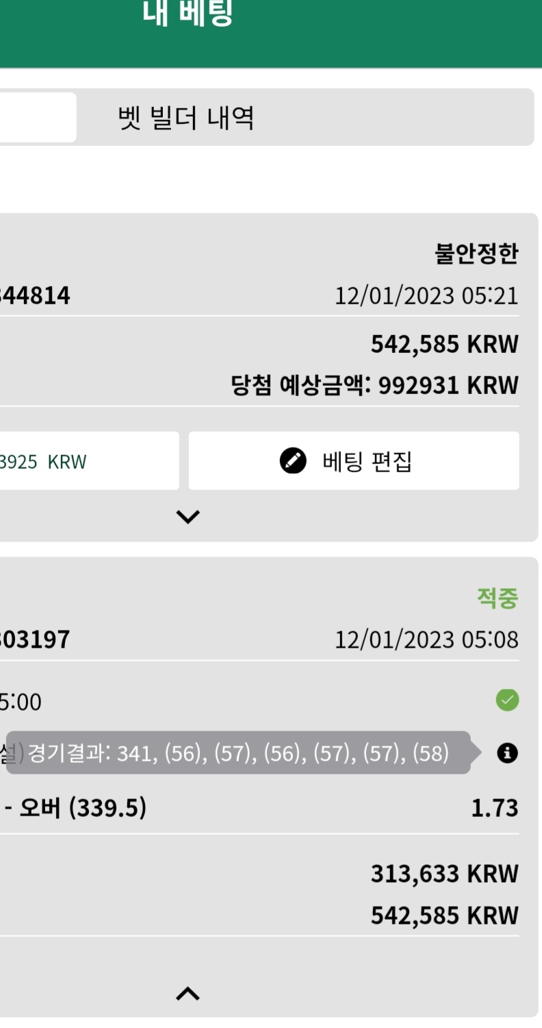 벳위즈 스포츠 새벽후기(0)