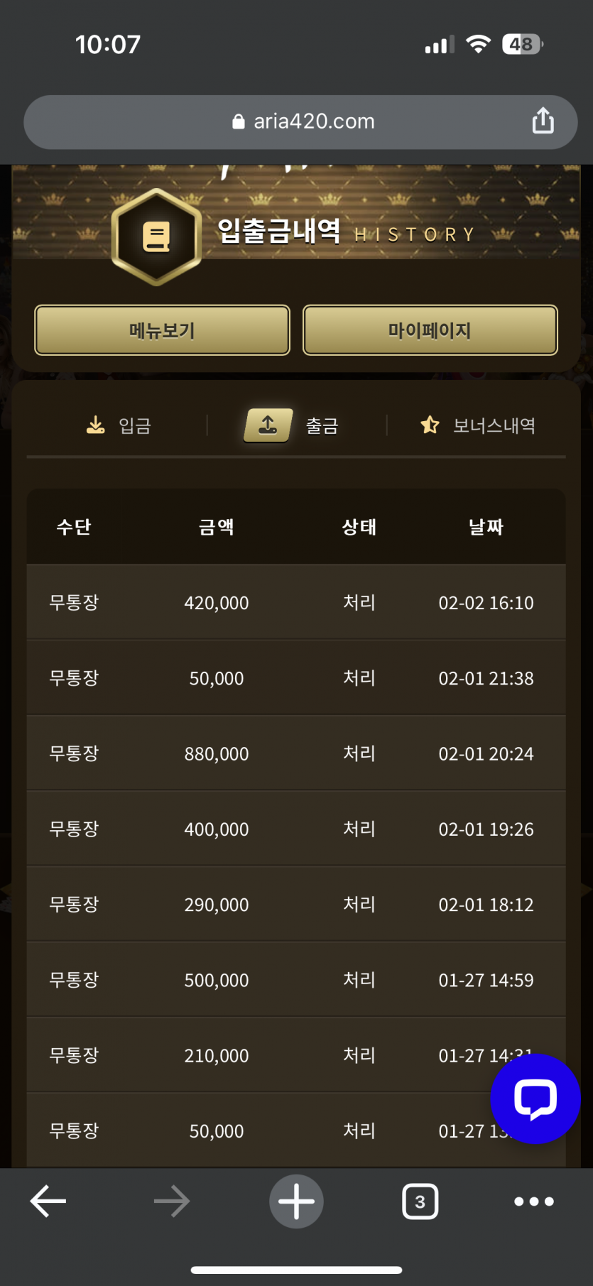 아리아 후기(0)