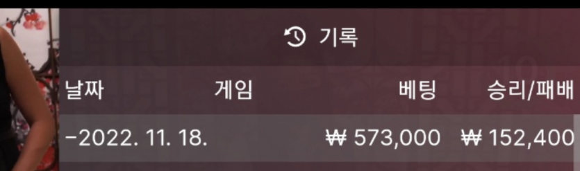 바카라 복구일지60(0)