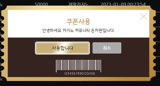 자.. 온카판포인트 전환..(0)