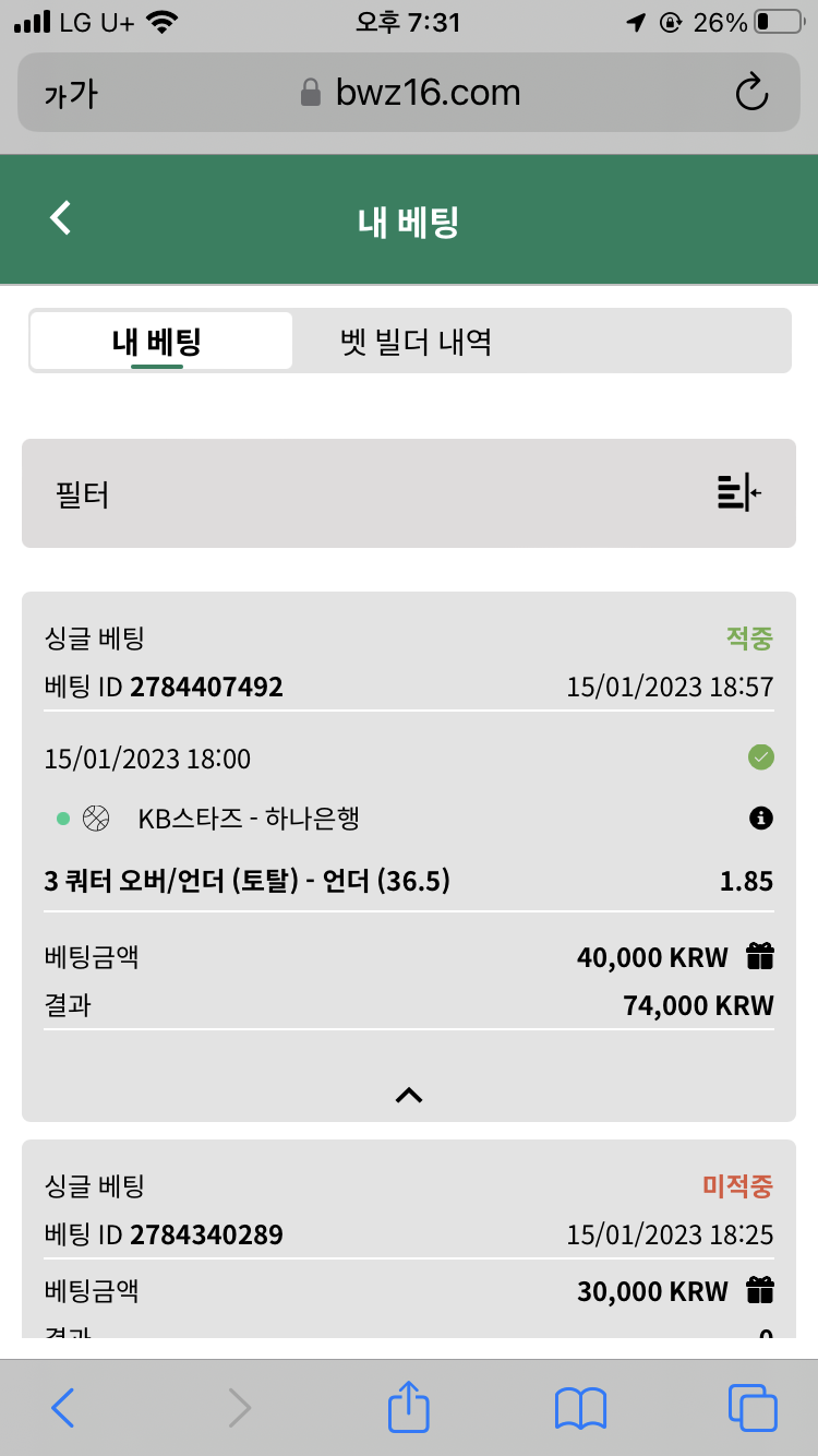 벳위즈 후기(0)