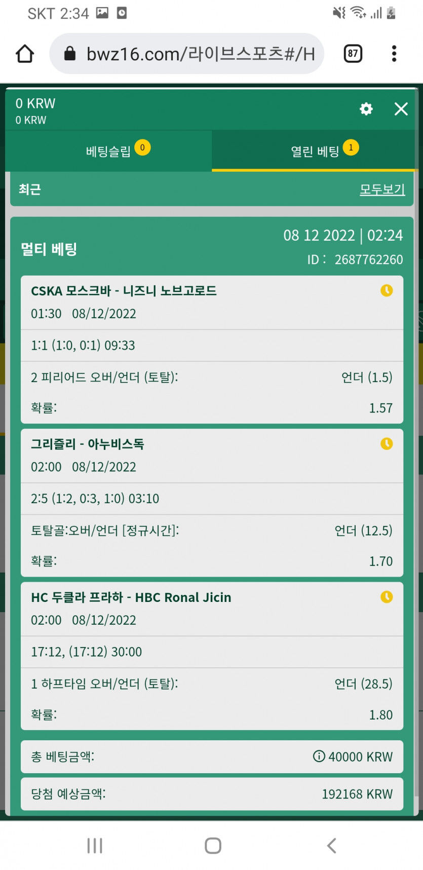 벳위즈 후기(0)