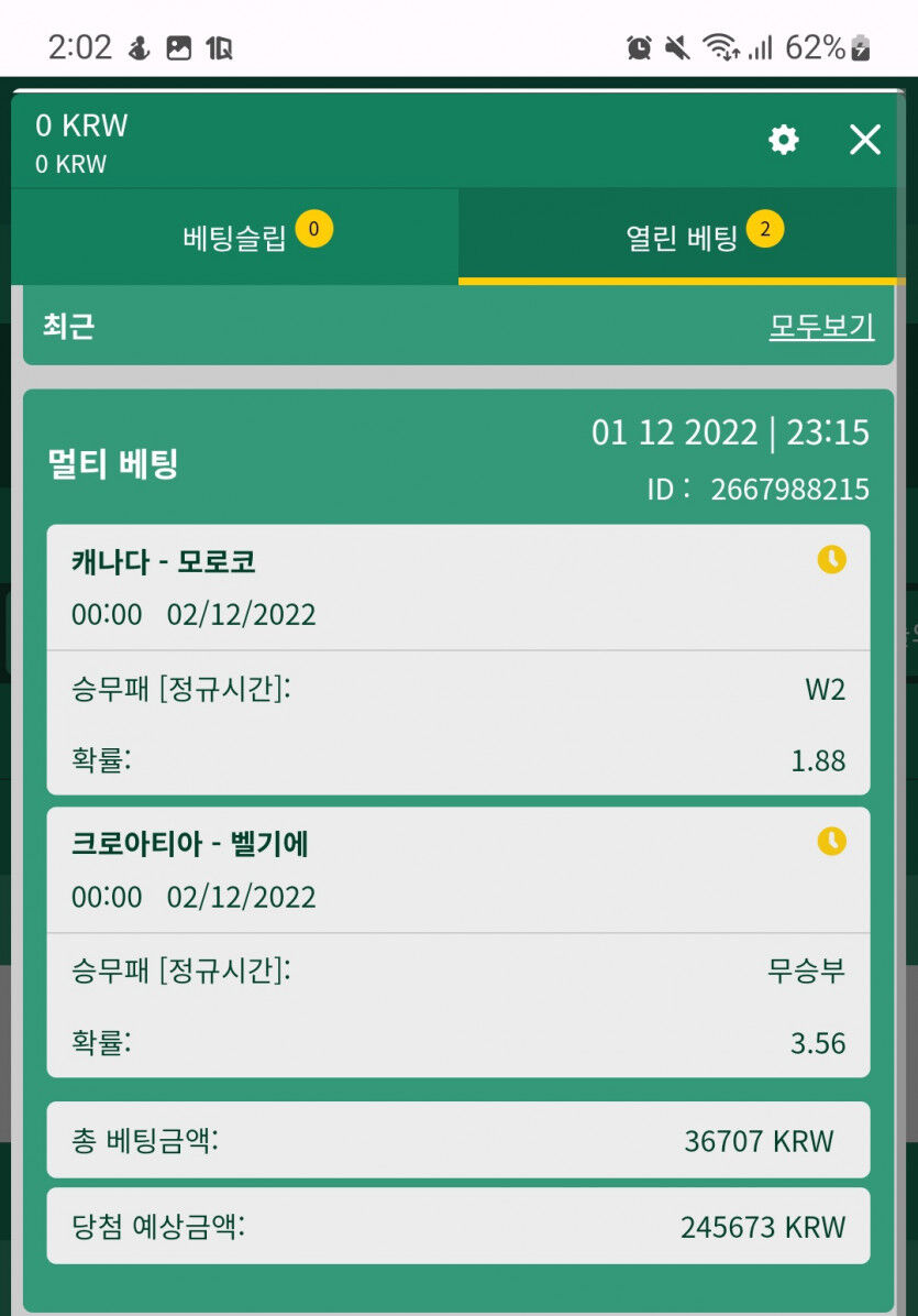 뱃위즈후기(0)