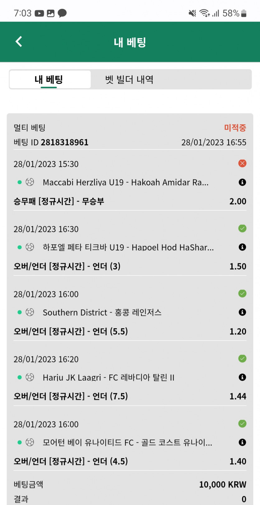 뱃위즈후기(1)