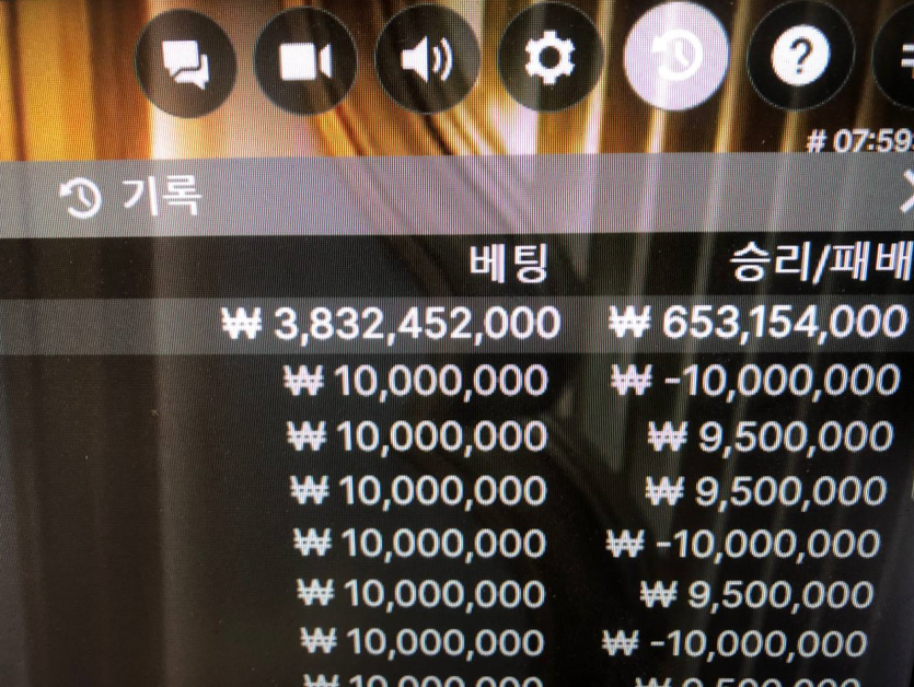 벳위즈 6억5천승(0)