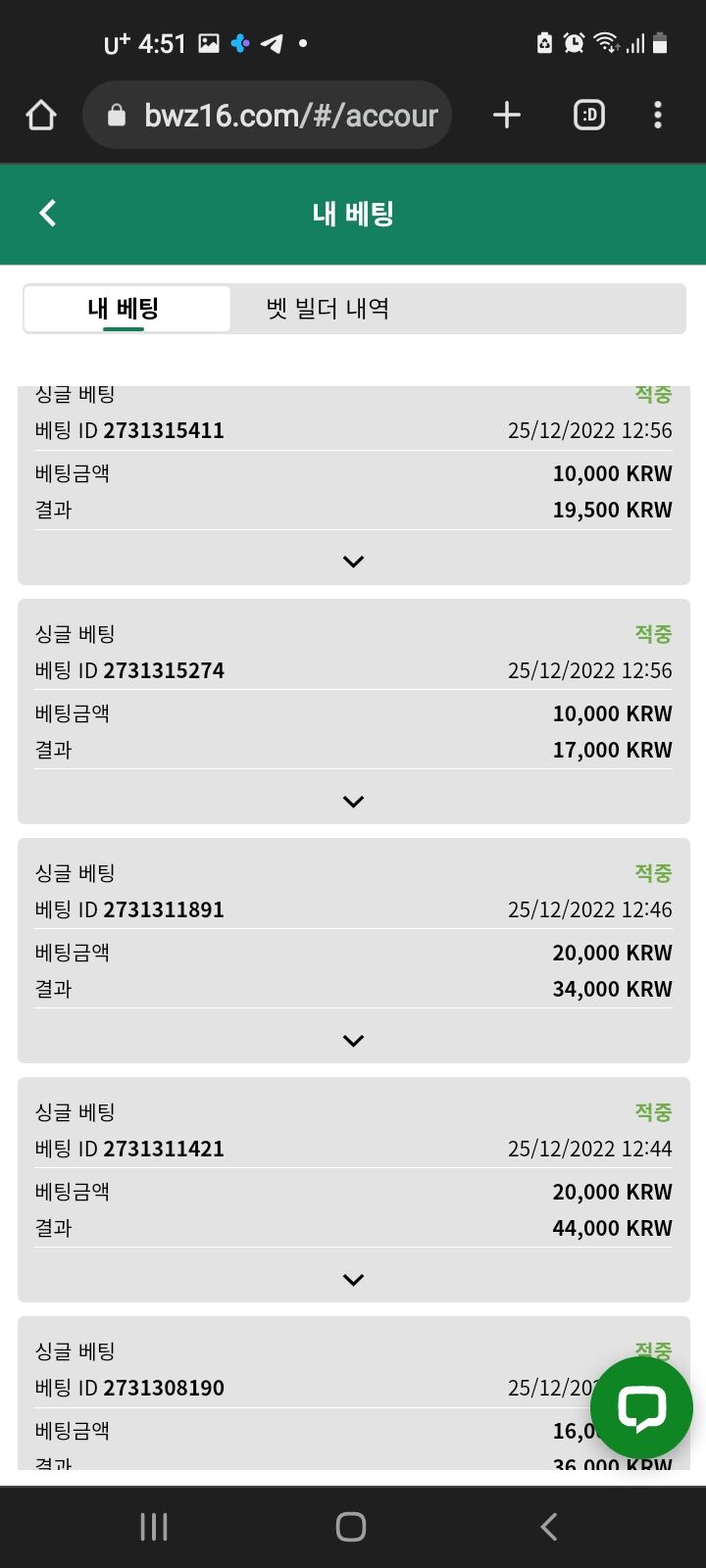 벳위즈 스포츠배팅.후기.(2)