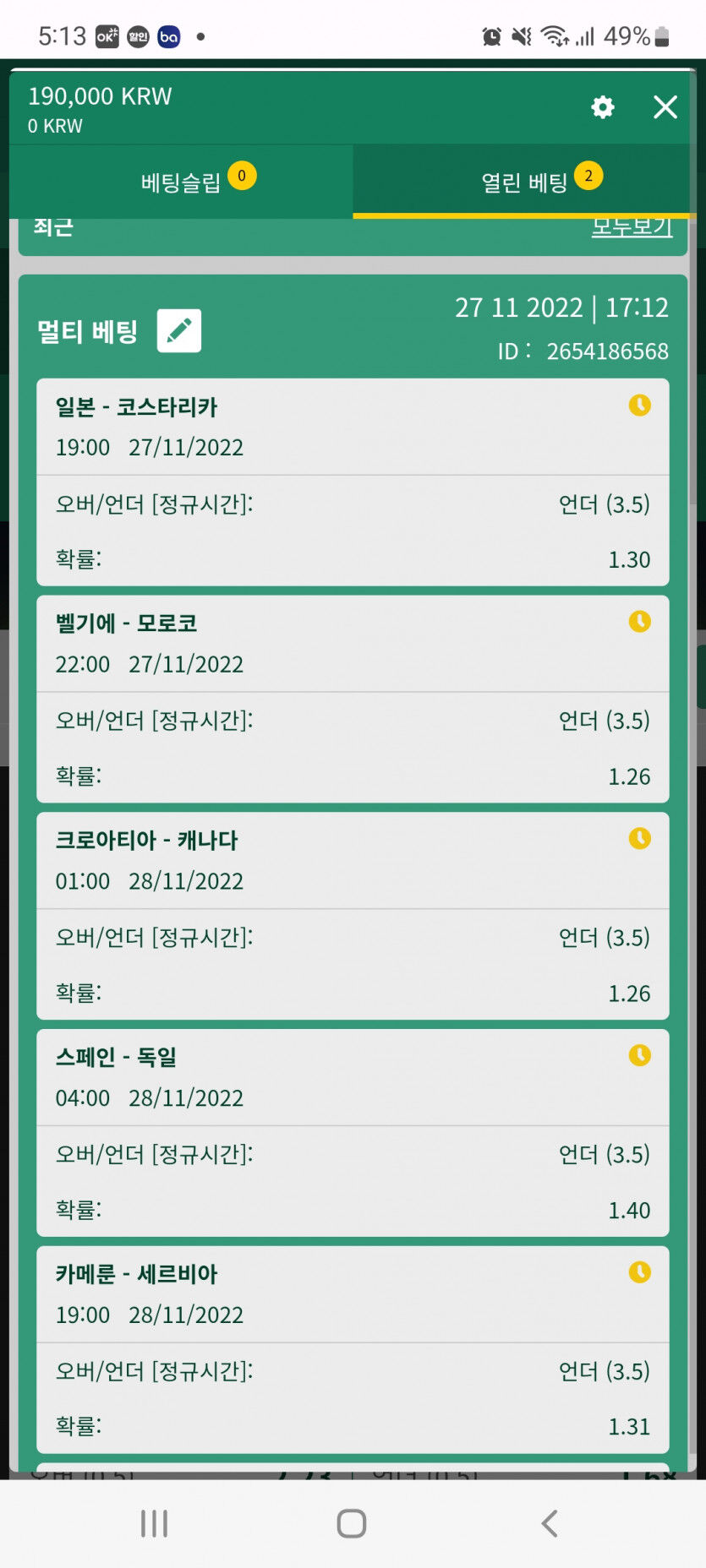 뱃위즈스포츠후기(0)