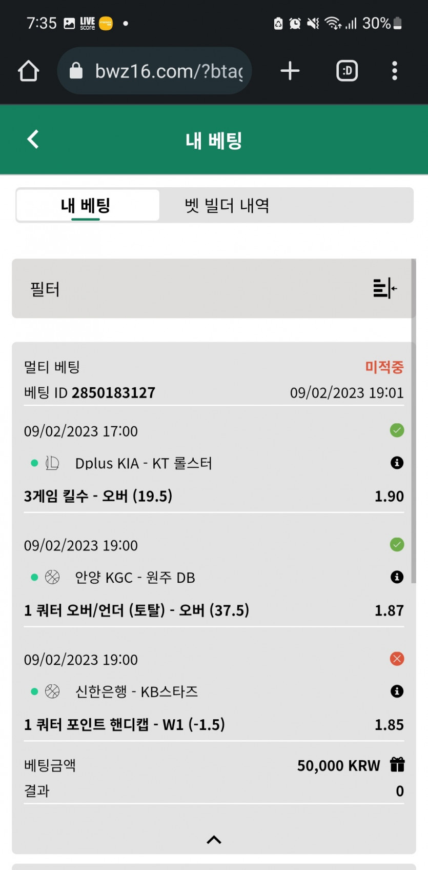 벳위즈 후기(0)
