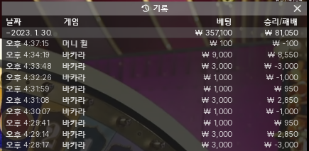 생존보고 (FM,K,WIZ)(2)