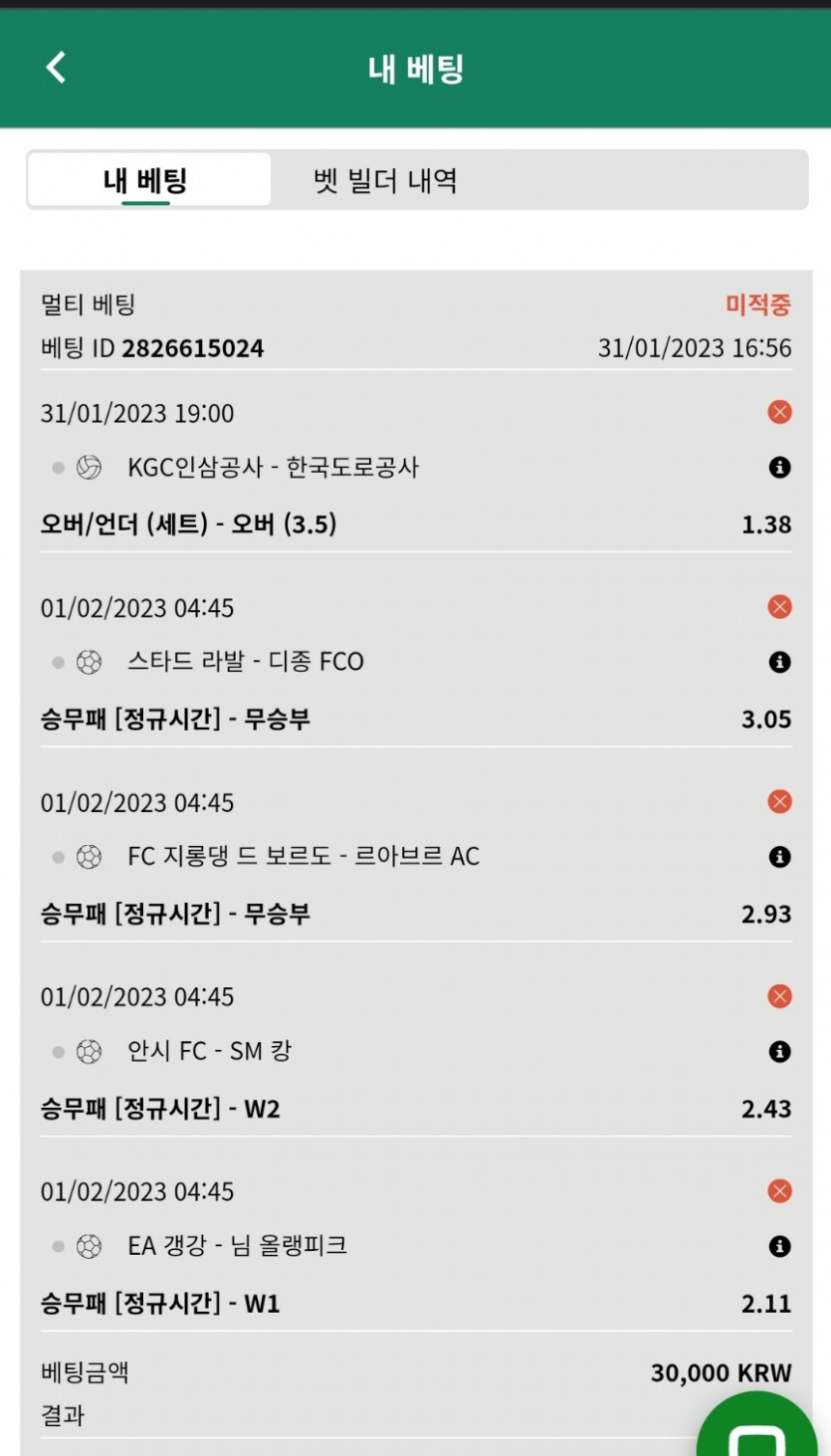 뱃위즈 스포츠 후기(올미적)(0)